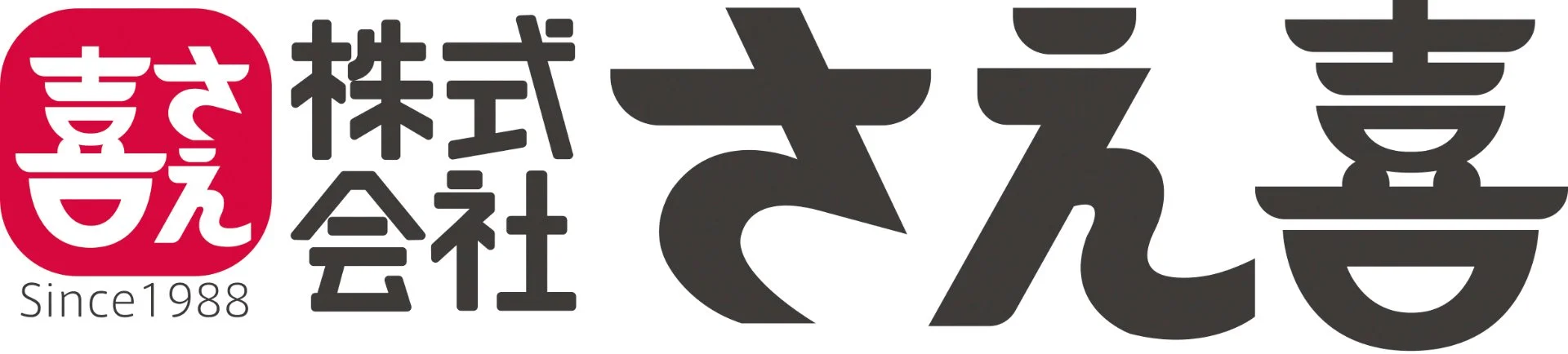 株式会社さえ喜